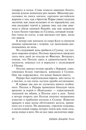 Калитка в стене. Герберт Джордж. Мягкий переплёт Printed books АСТ