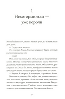Альма. Ветер крепчает Print Books Самокат