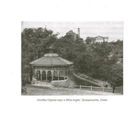 Призраки парка Эдем. Эбботт К Printed books Фантом