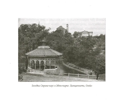 Призраки парка Эдем. Эбботт К Printed books Фантом