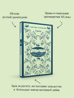 Гроза. Островский А. Printed books Эксмо