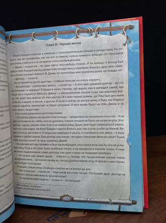 Остров Сокровищ Printed books Проф Пресс