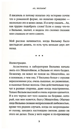 Ах, Вильям. Страут Элизабет Printed books Фантом