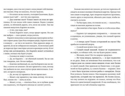 Крылатые сандалии Print Books Самокат