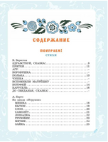 Большая книга стихов, сказок и рассказов в рис. Э. Булатова и О. Васильева Printed books АСТ