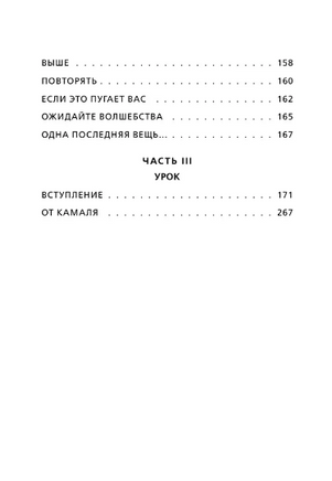 ЛЮБИ СЕБЯ. Словно от этого зависит твоя жизнь Printed books Эксмо