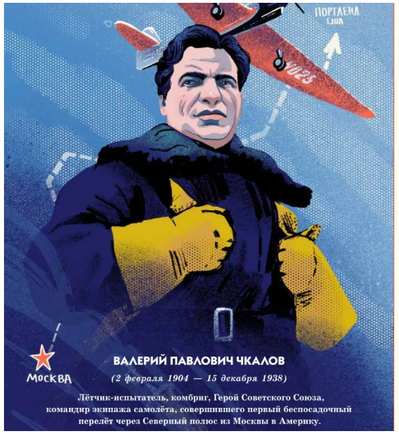 Люди неба/ Амраева А. А., В. Н. Геннадьевна Printed books Глагол