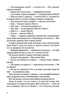 Летающий сыр: Приключения семейки из Шербура Print Books КомпасГид