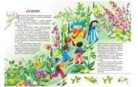 Приключения Незнайки и его друзей. Остров Незнайки Printed books Махаон