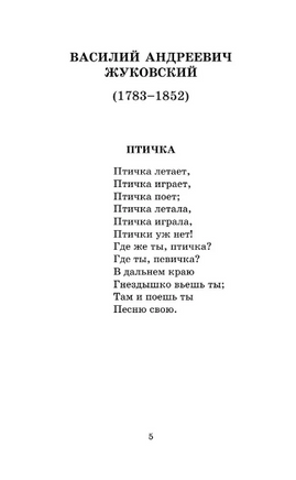 Поэты Пушкинской поры Printed books АСТ