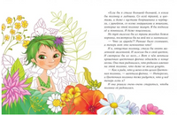 Добрая феечка с вредным характером Printed books АКВАРЕЛЬ