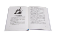 Как Гитлер украл розового кролика. Джудит Керр. Printed books Белая Ворона