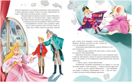 Щелкунчик и Мышиный король Printed books ЭКСМО