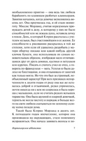 Нортенгерское аббатство. Остен Джейн. Мягкий переплёт Printed books АСТ