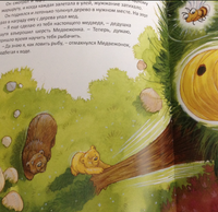 Старые медведи не умеют лазать по деревьям. Хейди Ховарт Printed books Фолиант