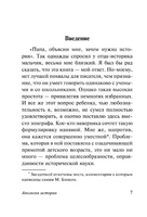 Апология истории. Блок Марк. Мягкий переплёт Printed books АСТ