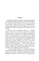 Ученик воина. Буджолд Лоис Макмастер. Мягкий переплёт Printed books АСТ