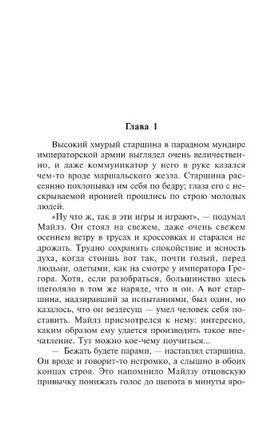 Ученик воина. Буджолд Лоис Макмастер. Мягкий переплёт Printed books АСТ