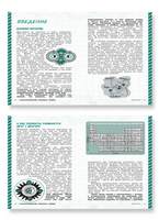 Катастрофически "опасная" химия. 24 эксперимента для самых отважных Printed books Лаборатория знаний