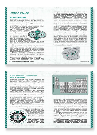 Катастрофически "опасная" химия. 24 эксперимента для самых отважных Printed books Лаборатория знаний