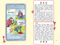 Дневник одного смартфона. Розовые Уши / И. Зартайская Printed books Вакоша