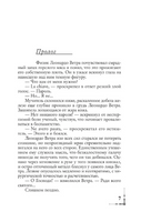 Ангелы и демоны. Браун Дэн. Мягкий переплёт Printed books АСТ