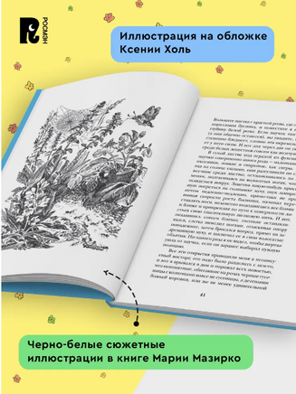 Моя семья и другие звери. Даррелл Дж. Printed books Росмэн