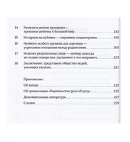 Слезы исцеляют К.Орсон Printed books Ресурс
