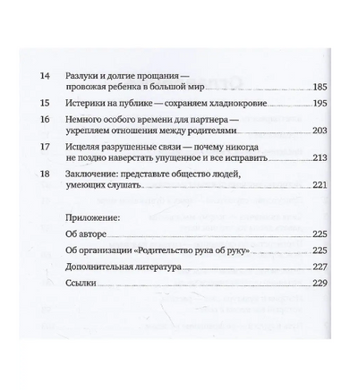 Слезы исцеляют К.Орсон Printed books Ресурс