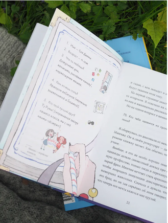 Девочка с лисьим хвостом. Том 1 Printed books МИФ