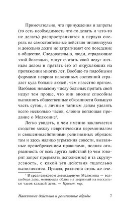 О добывании огня. Фрейд Зигмунд. Мягкий переплёт Printed books АСТ