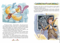 Новые приключения Незнайки. иллюстр. В. Челак Printed books МАХАОН