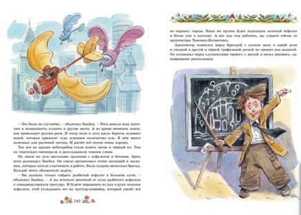 Новые приключения Незнайки. иллюстр. В. Челак Printed books МАХАОН