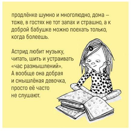 Ланнебу Ш. Астрид и Амир. Тайна секретного кода Printed books МАХАОН