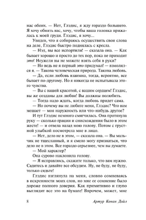 Затерянный мир. Дойл Артур Конан. Мягкий переплёт Printed books АСТ