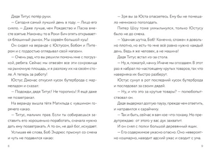 Самая опасная книга всех времен Printed books ЭКСМО