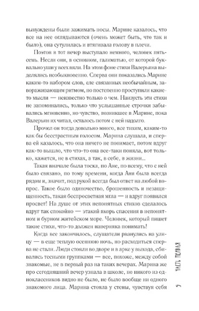 Крольчатник. Фикс О.В. Printed books АСТ