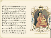 Петр Ильич Чайковский. Детский альбом Printed books Белый город