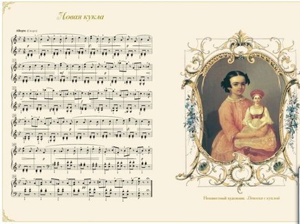 Петр Ильич Чайковский. Детский альбом Printed books Белый город