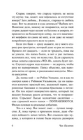 Сочини что-нибудь. Паланик Чак. Мягкий переплёт Printed books АСТ