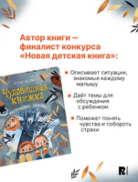 Весова Ю. Чудовищная книжка. Нестрашные сказки Printed books Росмэн