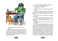 Бенгальские огни. Носов Н. Printed books Махаон