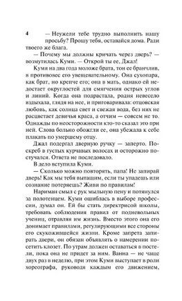 Дела семейные. Мистри Рохинтон. Мягкий переплёт Printed books АСТ