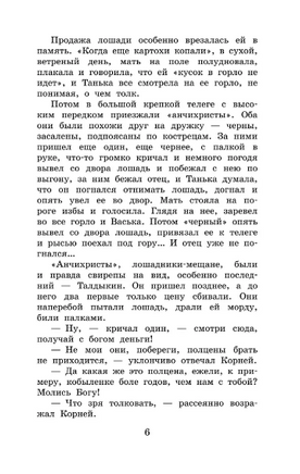 Темные аллеи. Рассказы и стихи. Бунин Иван Алексеевич Printed books АСТ