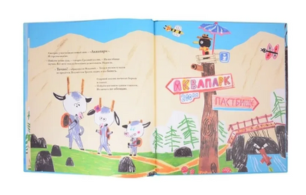 Козлики Брюсе в аквапарке Print Books Самокат