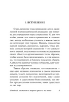 Стадный инстинкт в мирное время и на войне. Андреев А. Викторович, Уилфред Троттер. Мягкий переплёт Printed books АСТ