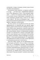 Привязанность: исцеление отношений и понимание себя Printed books АСТ