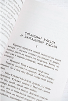 Точки и линии. Мацумото Сэйте. Мягкий переплёт Printed books АСТ