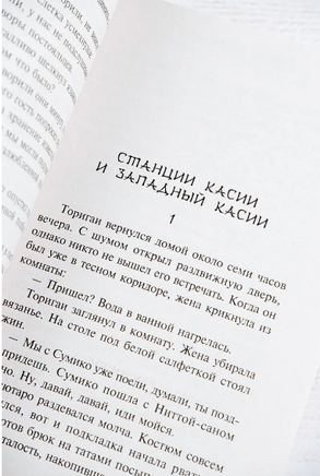 Точки и линии. Мацумото Сэйте. Мягкий переплёт Printed books АСТ