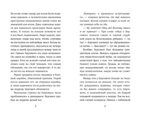 Четыре расследования кота Бергамота Printed books ЭКСМО